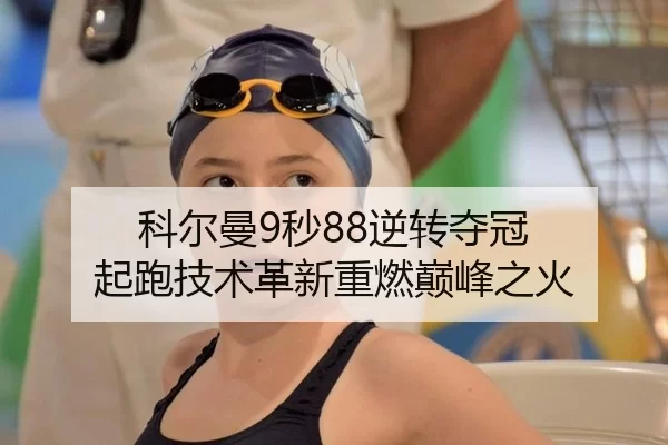 ke-er-man-miao-ni-zhuan-duo-guan-qi-pao-ji-shu-ge-xin-zhong-ran-dian-feng-zhi-huo-2-603.jpg